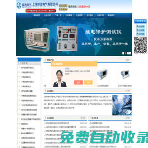 六相繼保測試儀-六相綜合保護(hù)校驗(yàn)儀|上海徐吉電氣