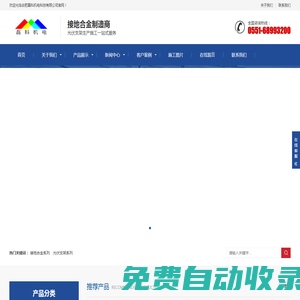 ACR接地合金-光熱接地-稀土鋁銅合金-鋁合金/彩鋼瓦光伏支架-光伏施工-合肥磊科機電