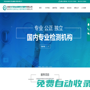 安徽華元職業(yè)健康技術(shù)服務(wù)有限公司 | 安慶職業(yè)衛(wèi)生檢測(cè) | 安慶職業(yè)病檢測(cè)機(jī)構(gòu) |  安慶職業(yè)健康