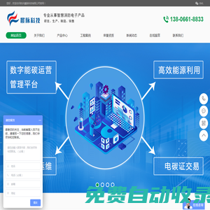 智慧安消一體化監(jiān)管平臺(tái)-杭州晨脈科技有限公司