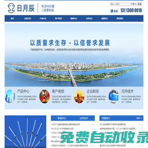國產(chǎn)場效應(yīng)管、MOS管生產(chǎn)廠家 - 深圳市日月辰科技有限公司