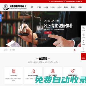 河南藍(lán)銳律師事務(wù)所_洛陽律師