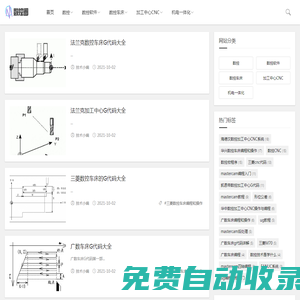 數(shù)控圈|一個(gè)關(guān)于數(shù)控cnc技術(shù)和機(jī)械加工設(shè)計(jì)的圈子