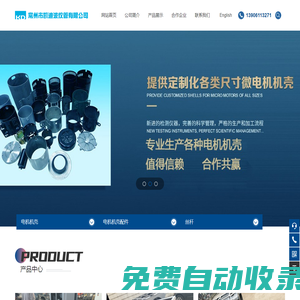 電機機殼-常州市凱迪波紋管有限公司
