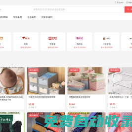 最低價網(wǎng)——網(wǎng)購省錢終點站!9.9包郵,購物返利網(wǎng),簽到領(lǐng)周薪