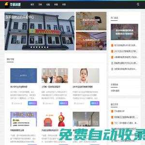 華麗科普網 - 探索科學奧秘，啟迪智慧之光-旺佯網絡