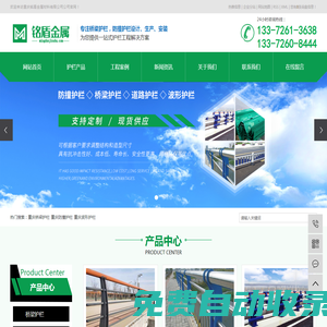 重慶橋梁護欄_防撞護欄_波形護欄生產(chǎn)廠家-重慶銘盾金屬材料有限公司