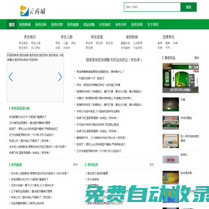 云藥城  醫(yī)藥新聞 醫(yī)藥信息 醫(yī)藥視頻 醫(yī)藥百科 醫(yī)藥系統(tǒng) 小程序建設(shè) 醫(yī)藥網(wǎng)站系統(tǒng)