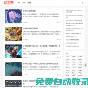 布樂秀攻略網