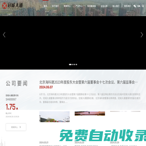 冠城新材官網(wǎng)