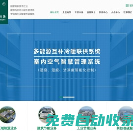 安徽南國冷熱綜合能源有限公司官方網站
