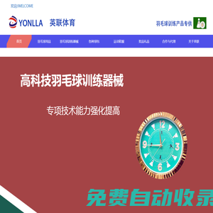 英聯(lián) 體育用品 羽毛球 網(wǎng)球 乒乓球 籃球 足球 排球  球包 球拍 球 羽毛球包 網(wǎng)球包 籃球包 羽毛球拍 羽毛球網(wǎng)架