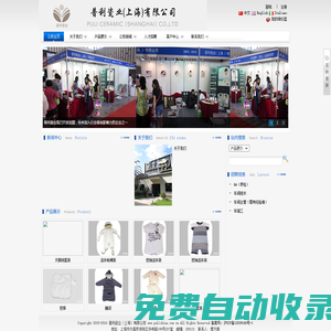 普利瓷業(yè)（上海）有限公司