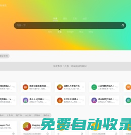 75導航 - 網址導航與百科大全