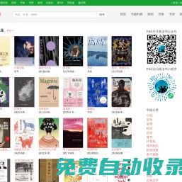 夜讀書網，書籍的海洋與閱讀者的大陸