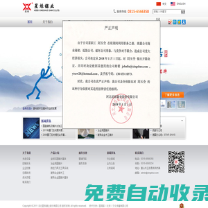 河北星爍鋸業(yè)股份有限公司-金剛石圓鋸片基體 | 冶金用圓鋸片 | 硬質(zhì)合金鋸木工 | 硬質(zhì)合金圓鋸片基體 | 數(shù)控刀具及工具系統(tǒng)