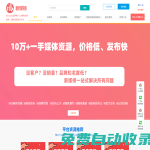 軟文發(fā)布平臺_媒體發(fā)稿_自媒體代發(fā)平臺_新聞發(fā)稿-深圳名以網(wǎng)絡科技有限公司官網(wǎng)門戶網(wǎng)站