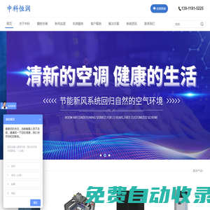 機(jī)房空調(diào)節(jié)能改造_精密空調(diào)_數(shù)據(jù)中心機(jī)房評測-中科恒潤
