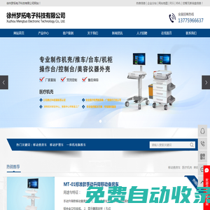 移動(dòng)電腦查房車_移動(dòng)查房車_移動(dòng)護(hù)理車廠家-夢(mèng)拓電子