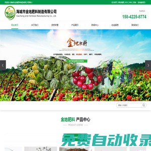 生物有機(jī)肥菌肥_生物有機(jī)肥廠家_生物有機(jī)肥價(jià)格-海城市金地肥料制造有限公司