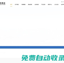 珠海發(fā)展投資基金管理