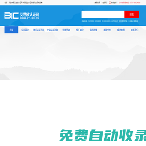 ISO9001認證咨詢_iso9001企業(yè)認證代理機構_14001|18001|16949|50430認證-艾世歐認證網(wǎng)