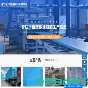 包頭擠塑板_鄂爾多斯聚苯板_呼和浩特擠塑板_烏蘭察布熱固復合板_巴彥淖爾巖棉板-赤峰融誠科技發(fā)展有限公司