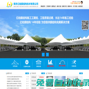 膜結(jié)構(gòu)自行車棚-景觀膜結(jié)構(gòu)廠家-南京億柏膜結(jié)構(gòu)技術(shù)有限公司