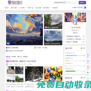 風(fēng)輕云淡-倚樓聽(tīng)風(fēng)雨，淡看江湖路。