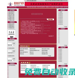 深圳知識(shí)產(chǎn)權(quán)網(wǎng)國(guó)際商標(biāo)注冊(cè)|深圳商標(biāo)注冊(cè)_專(zhuān)利申請(qǐng)_注冊(cè)商標(biāo)_商標(biāo)查詢(xún)