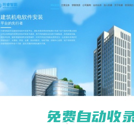 四川珩睿智能科技有限公司|珩睿智能|四川萬興智能|四川萬興智能控制系統(tǒng)工程有限公司