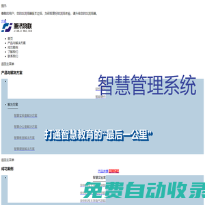 武漢兼濟物聯(lián)科技有限公司
