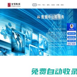 杭州世導(dǎo)通訊有限公司