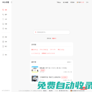MOJi辭書 - 日語學習詞典官方網站