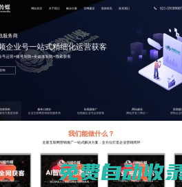 上海抖音代運營|企業(yè)號代運營|短視頻運營推廣獲客本地服務(wù)商-西駿（上海）文化傳媒有限公司-服務(wù)熱線：15821136003