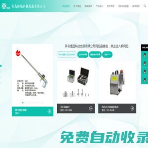 煙塵煙氣測(cè)試儀_綜合大氣采樣器_二噁英采樣器_大流量顆粒物采樣器_煙氣顆粒物稀釋采樣器-青島恒遠(yuǎn)科技發(fā)展有限公司