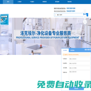 洛克埃爾空氣技術(shù)（廣德）有限公司