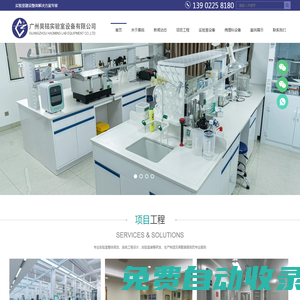 實驗室設計建設-凈化裝修-通風系統(tǒng)-實驗室家具廠家-廣州昊銘實驗室設備
