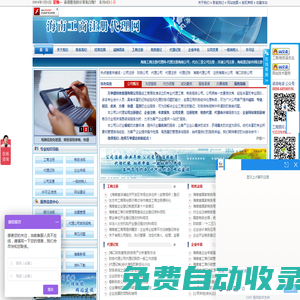 海南工商注冊代理網,?？诖碜怨镜怯涀?三亞代理公司注冊,?？诠ど套源k,?？诠敬碜??？诜止咀源?海南財務公司,?？诖碛涃~公司,海南代理記賬公司