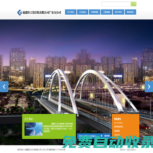 福建醫工設計院有限公司廣東分公司-廣東石油化工設計