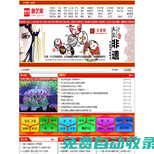 曲藝庫|曲藝網(wǎng)：相聲-小品-二人轉(zhuǎn)-評書-大鼓數(shù)據(jù)庫