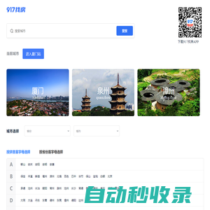 房產網_房地產_二手房_租房_【官方網站】