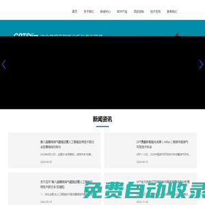 北京金陽普泰石油技術(shù)股份有限公司 | GPT | 石油軟件_其它