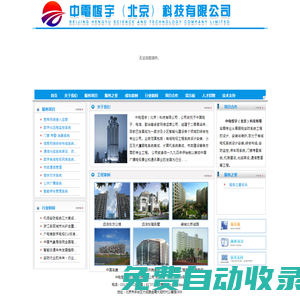 中電恒宇 專業有線電視工程系統設計安裝等弱電工程服務