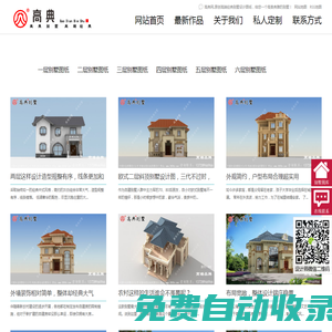 深圳神筆馬良別墅設計網(wǎng)_自建房設計,農(nóng)村別墅設計,鄉(xiāng)村房屋圖紙,新農(nóng)村房屋設計