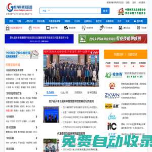 教育裝備采購網(wǎng)首頁_國內(nèi)專業(yè)的教育裝備行業(yè)綜合服務(wù)平臺(tái)