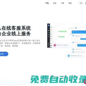 在線客服系統(tǒng)_在線客服軟件_合從官網(wǎng)