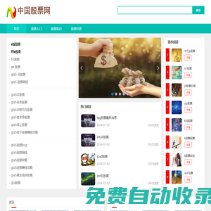 股票知識,股票開戶服務平臺-中國股票網