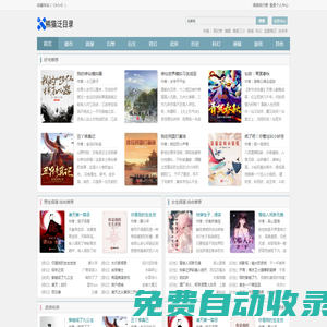 筆墨天地_最值得書友收藏的網(wǎng)絡(luò)小說閱讀網(wǎng)
