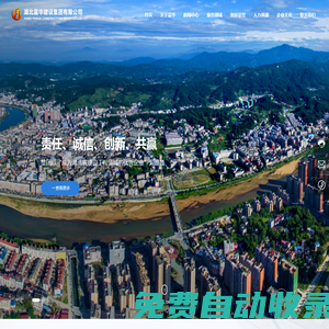 湖北富華建設(shè)集團(tuán)有限公司-富華建設(shè)集團(tuán)-集建筑安裝、裝飾裝修、市政建設(shè)、園林綠化為一體的大型現(xiàn)代化施工企業(yè)
